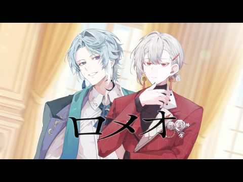 Romeo/HoneyWorks(cover) Tsukihime Len x Akaomi Haion