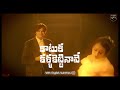 Kaatuka kallakettinaave  original telugu folk  pvnsrohit  hareesh nagaraj  nisita v