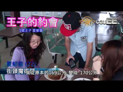 【長庚大學電機系謝師宴】二號王子夏普介紹