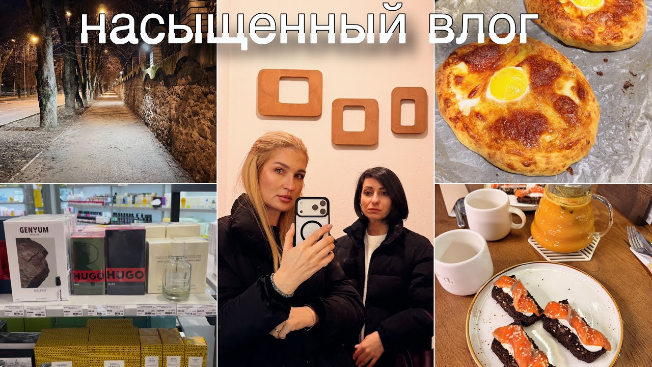 ЕДЕМ К РОДНИКУ/ ХАЧАПУРИ/ ПОНРАВИЛСЯ АРОМАТ/ ПУСТЫЕ БАНОЧКИ/ ПОКУПКИ