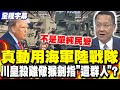 美國內戰與暴動