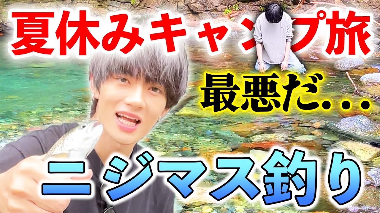 ニジマス釣りしたらリーダーが入水した。【夏休み編#2】