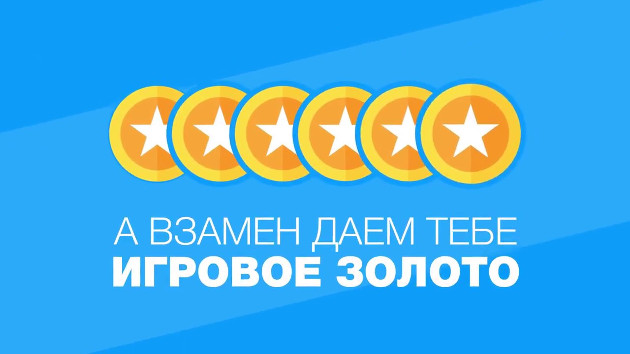 GLDFY - Gолучай игровое золото,бесплатно!