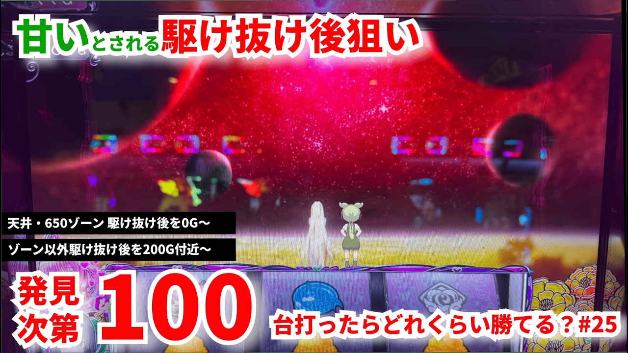 【L ToLOVEるダークネス】ランチャーくん持ってきゅんきゅんバルーンで大事故狙う！　