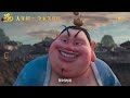 『ナタ 魔童の大暴れ』<日本語字幕版>日本全国正式上映