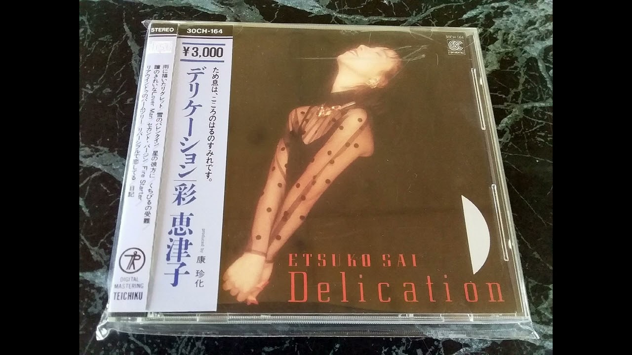 Etsuko Sai – Delication (full album) - YouTube