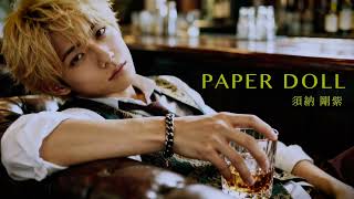 自主制作盤LP 山下達郎/paper dollカバー収録 PAPER DOLL - 山下達郎 (AI Tribute Cover version) 須納 剛紫 - YouTube