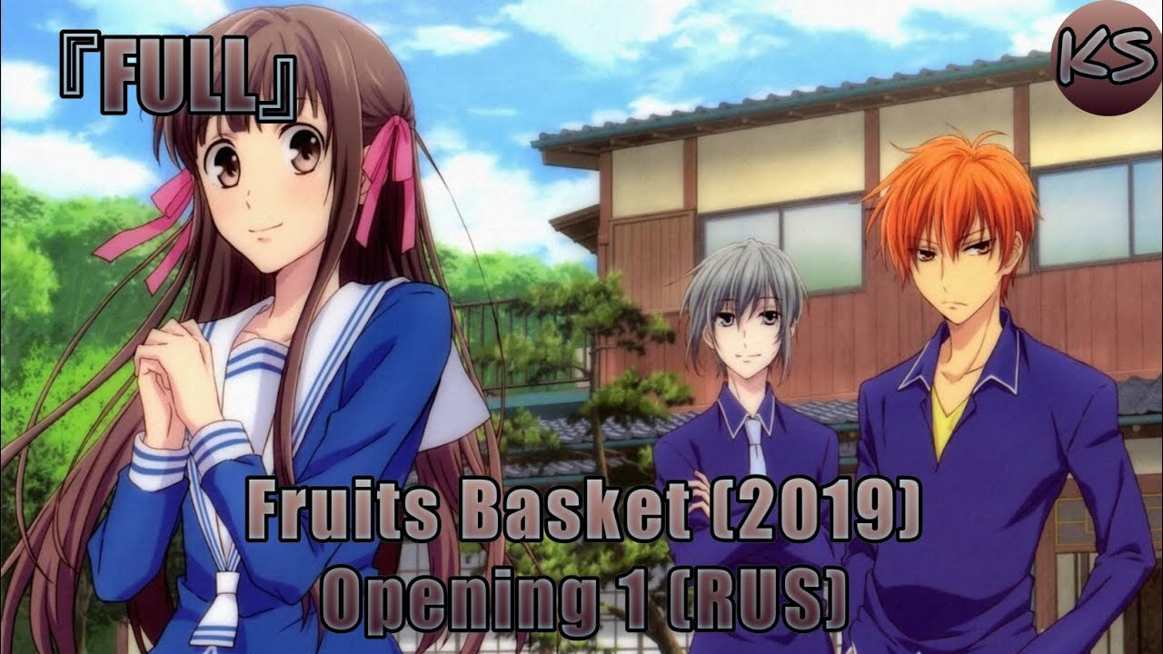 『FULL』Fruits Basket (2019) - Opening 1 [Again] (Russian cover by KhariStudio)