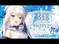 【#凪乃ましろ3Dお披露目】はじめての３Dライブ…！【#凪乃ましろ #vtuber 】