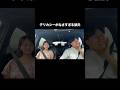 また余計なこと言ってしまいました #couple #カップル #チャンネル登録お願いします