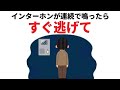 【雑学】ゾッとする雑学