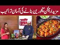 Easy Delicious Chicken Manchurian Recipe | Dawat-e-Iftar - Episode 28