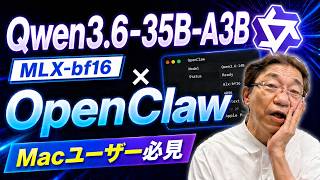 I tried running Qwen3.6-35B-A3B with OpenClaw! How far can MLX-bf16 be used?