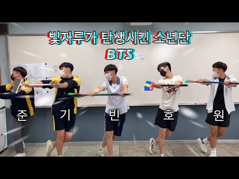 흔한 남고의 청소시간 빛자루댄스 [빛자루댄스 창시자들 | 빛자루가 탄생시킨 소년단(BTS)] #남고 #청소시간 #빛자루댄스 #챌린지 #bts