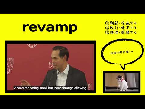 英検1級【過去問】900単語 Revamp
