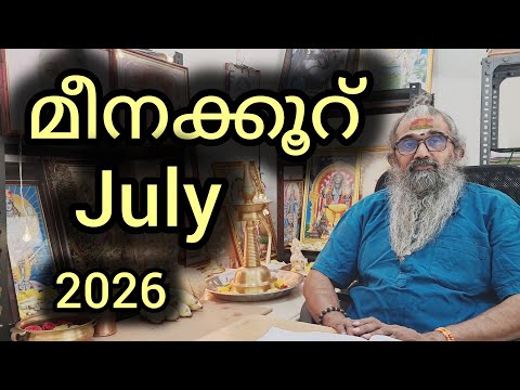 മീനക്കൂറ്/പൂരുരുട്ടാതി അവസാന കാൽഭാഗം, ഉത്തൃട്ടാതി, രേവതി/ Monthly predictions/ July/ 2026