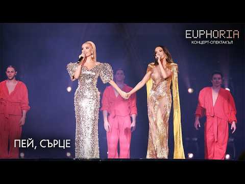 GALENA x TSVETELINA YANEVA - PEY SARTSE | Euphoria • Concert, 2025