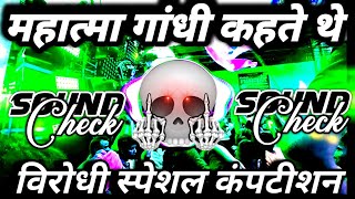        Sheekho App   Sound Check Competition Mkg Production