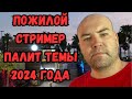 Темы и мутки 2024 - как заработать без влошений