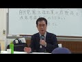 20180428市民憲法講座渡辺治講演