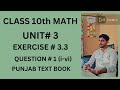 Class 10th Math Exercise 3.3 Q.No 1 (i-vi) | Part 1 | Rana Hassan Ali