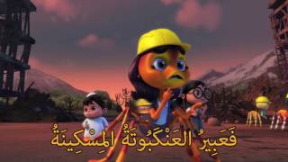 #سراج - هيا نغني معاًًً أغنية حرف العين