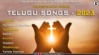 TPM | 2023 | Vijayawada convention Telugu songs | Yenth... | Doovi