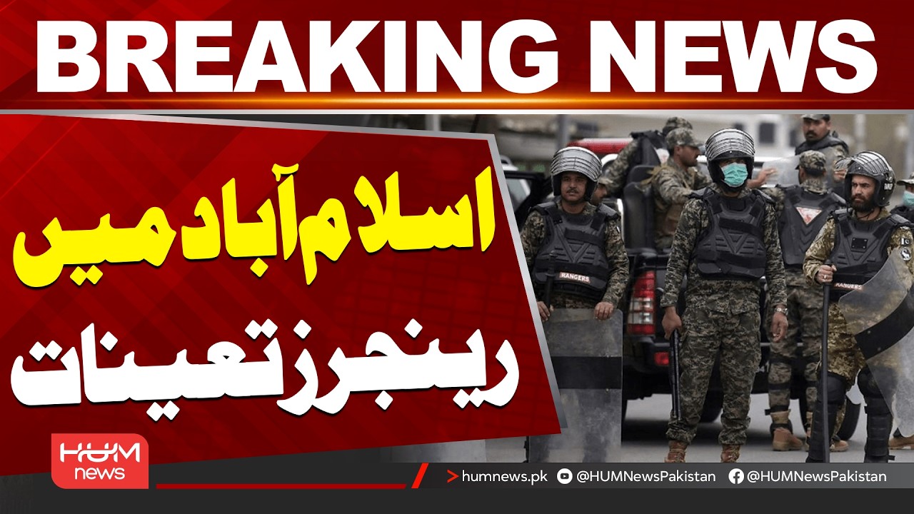 Rangers Deployed in Islamabad | Major Security Update| Hum News | Pakistan