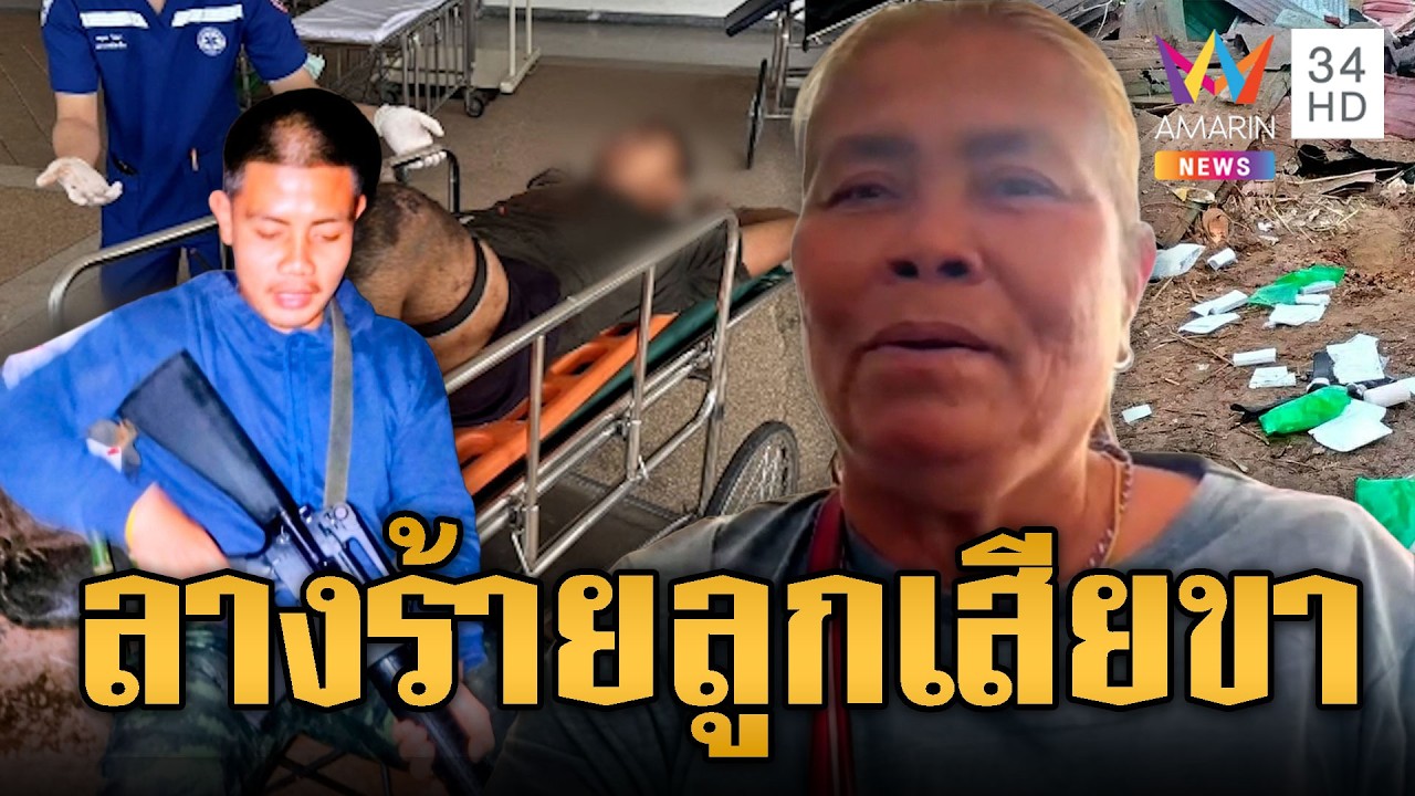 แม่ฝันเป็นลาง เห็นลูกจมน้ำแต่รอดหวุดหวิด | ข่าวอรุณอมรินทร์ | 28/02/69