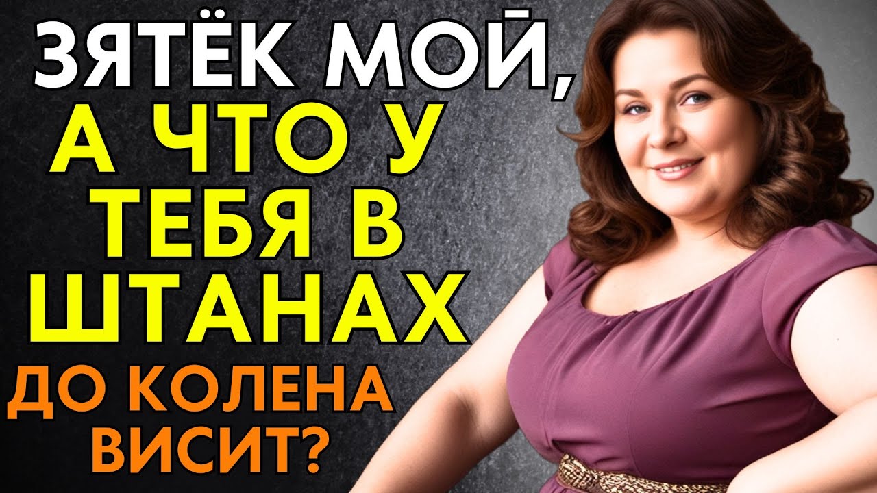 Зять пришёл кран чинить. СПРАШИВАЮ, ГДЕ ИНСТРУМЕНТ? ТАК ВОТ, В КАРМАНЕ!