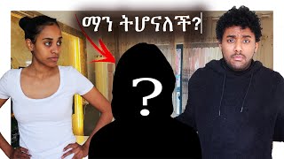 ለ ብር ብሎ ከ አሮጊት ጋር ግንኙነት ጀመረ! MAHI&KID VLOG 2021