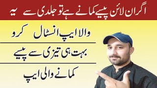 2023 Fast earning app || watch videos and earn money online screenshot 5