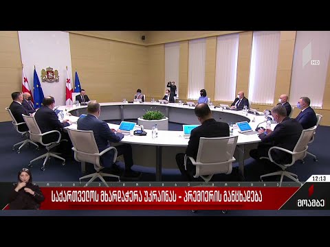 საქართველოს მხარდაჭერა უკრაინას - პრემიერის განცხადება