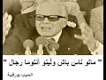 من توجيهات الرئيس : معركة رمادة (  24 و25 ماي 1958 ) مرحلة هامة في النضال نحو الاستقلال