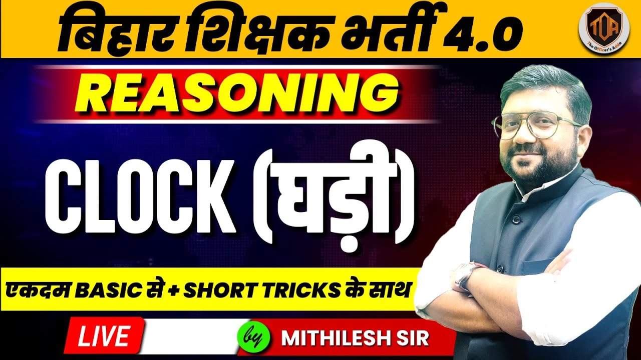 BPSC TRE 4.0 | Reasoning Clock Complete Class | BPSC Teacher Reasoning Clas