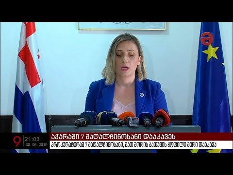 სპეცოპერაცია სამუშაო კაბინეტებში - პროკურატურამ ბათუმში მაღალჩინოსნები დააკავა