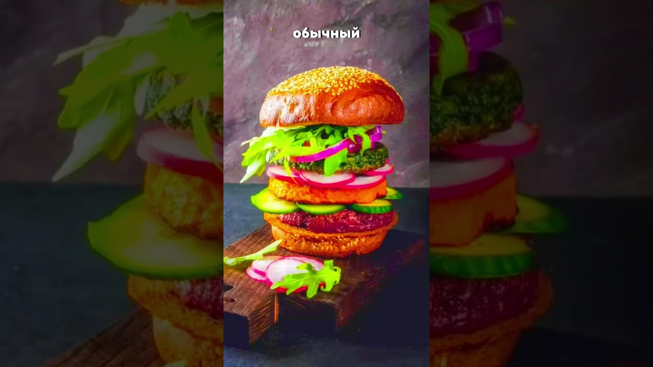 Выбери себе бургер! 🍔🧅✨