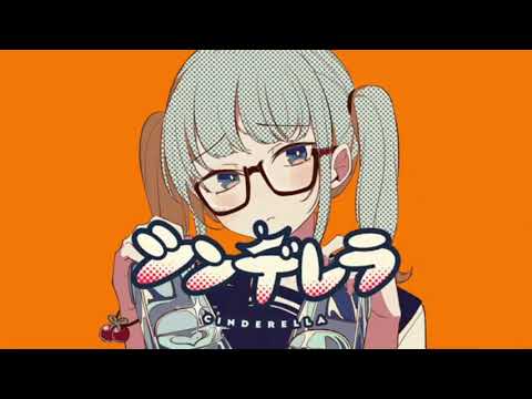 【シンデレラ】iPhoneだけで歌ってみたシルドせな