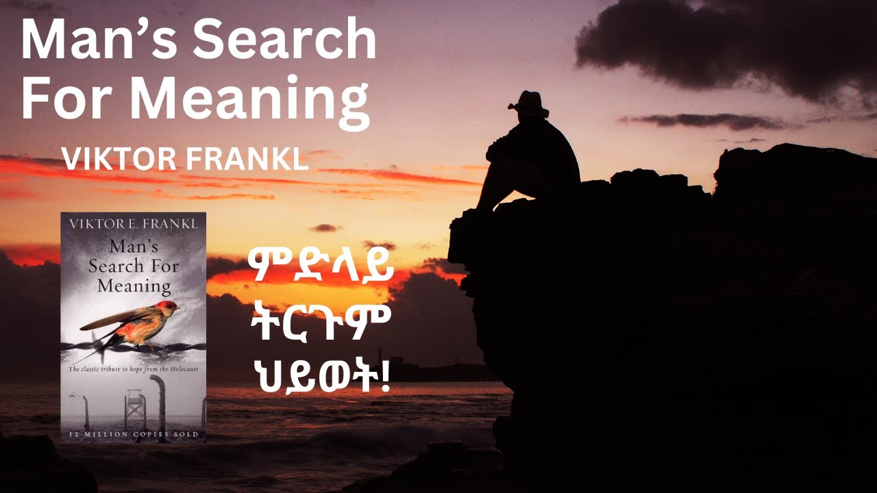 ምድላይ ትርጉም ህይወት/Man's Search For Meaning Book Summary in Tigrinya