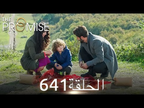 اليمين الحلقة 641 مدبلج عربي 