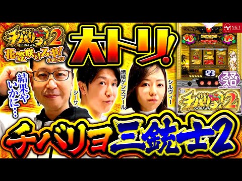 チバリヨ2 花笠咲きスギ大感謝！！キャンペーンプレゼント総額が