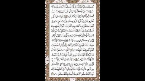 سوره البقره من الايه 216:219