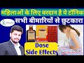 Hempushpa Syrup Ke Fayde | Hempushpa Tonic Benifits | Hempushpa Syrup | @MedicalGyan701