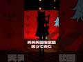天使と悪魔どっちがいい?? #天天天国地獄国 #shorts #vtuber #踊ってみた