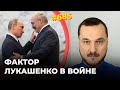 Лукашенко кинул Путина | Экономика Беларуси рассыпается от санкций | "Рельсовая война"