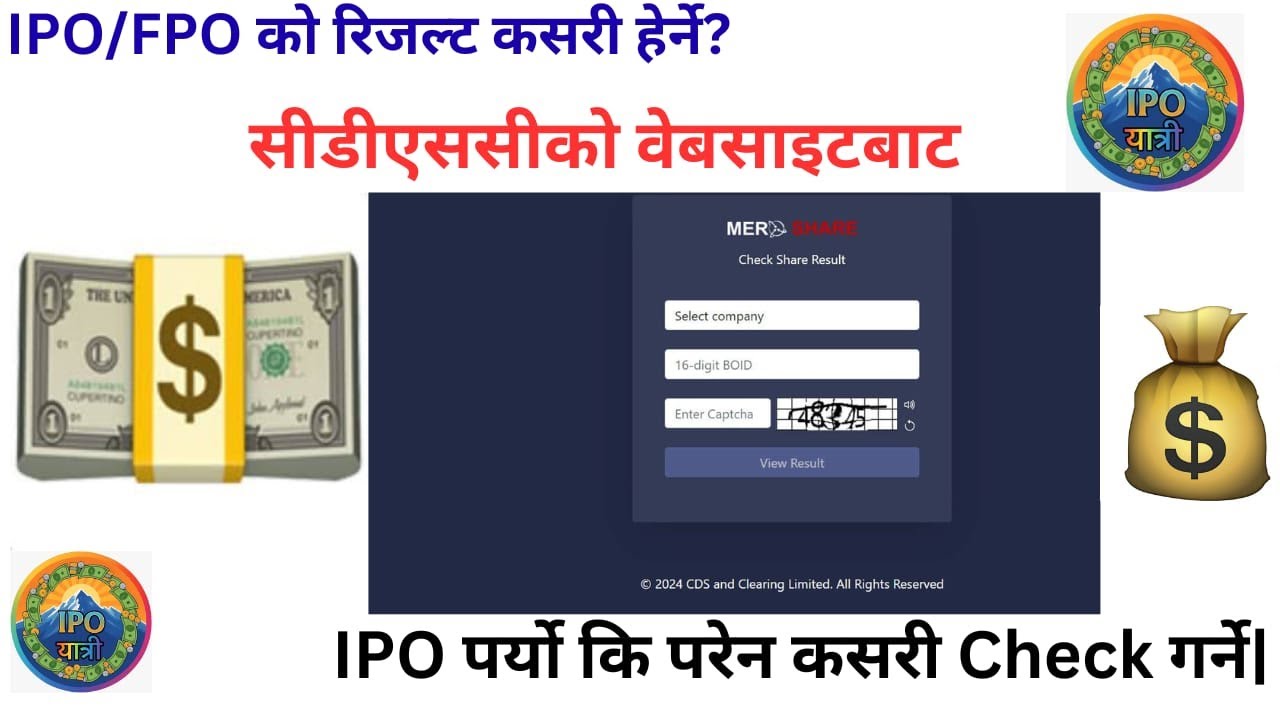 "Your guide to checking IPO results in Nepal! Use the official CDSC portal or the Mero Share