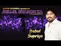 Jhilmil sitaron ka aangan hoga  babul supriyo shifa asgarali  subscribe free click 