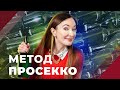 Как делают игристое? Чем отличается просекко от шампанского? | МинВин