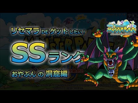 ドラクエ どこパレ リセマラ