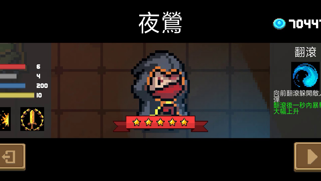 Soulknight 元氣騎士遊俠夜鶯造型 Youtube